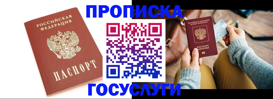 прописка регистрация в Ненецком АО