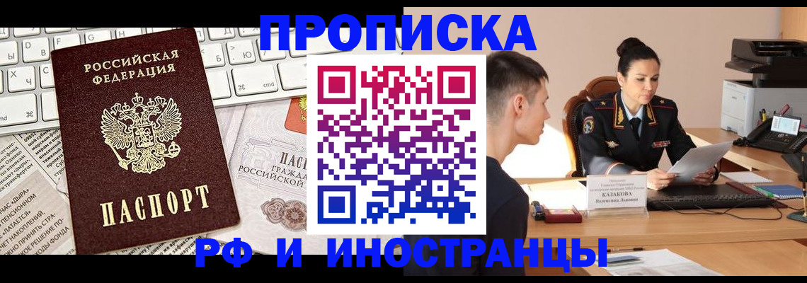 прописка для военкомата в Ненецком АО