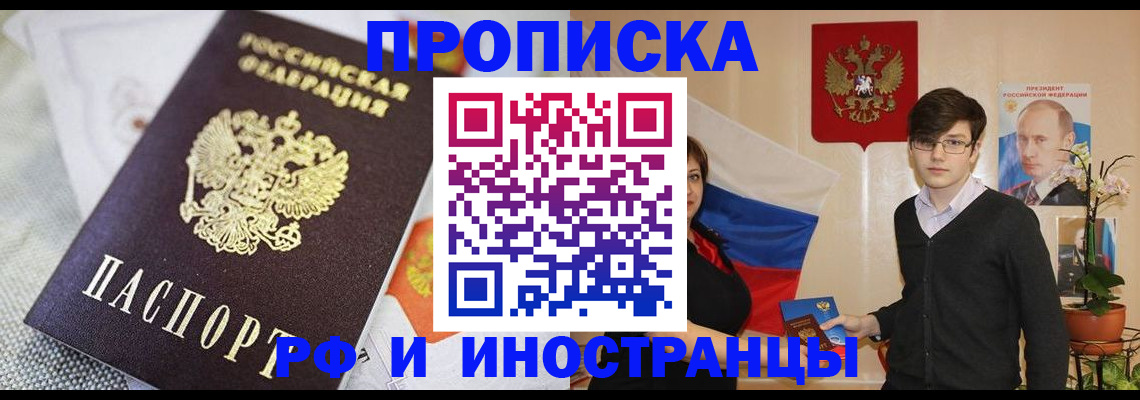 прописка для школы в Ненецком АО