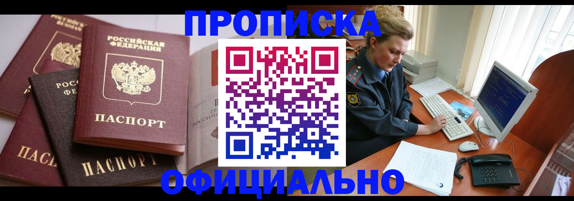 временная регистрация в Ненецком АО