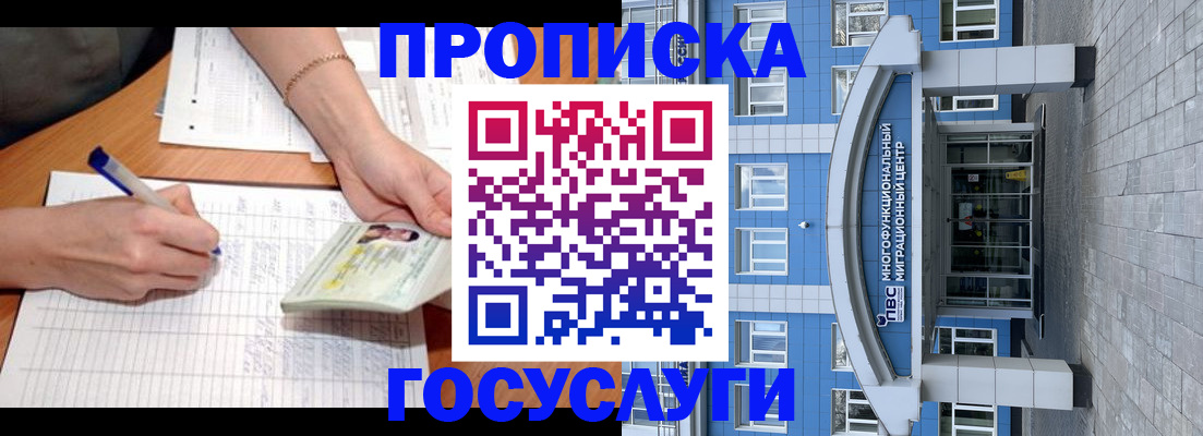 регистрация в Ненецком АО
