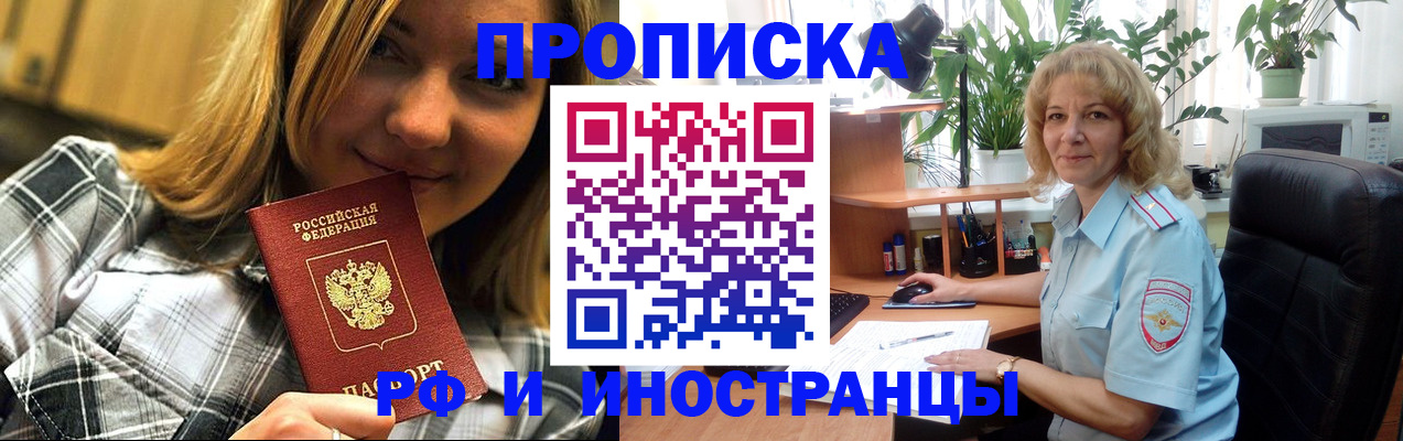 временная регистрация недорого в Ненецком АО